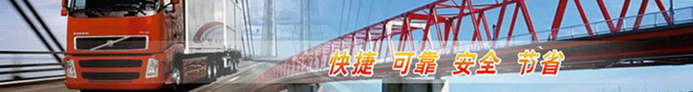 寧波物流專線